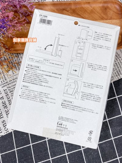 日本貝印KAI－吐司切片器6