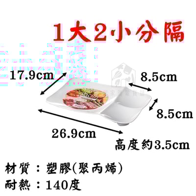 日本NAKAYA－分隔餐盤／醬料小菜盤16