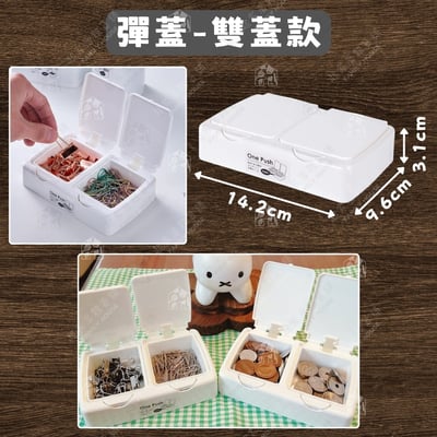 日本YAMADA－按壓彈蓋收納盒13