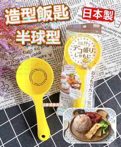 日本小久保KOKUBO－半圓球造型飯匙（黃色）1