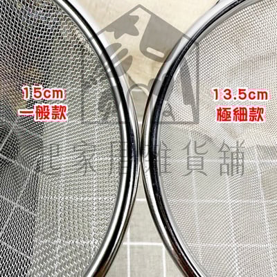 日本下村－極細圓錐型濾網5