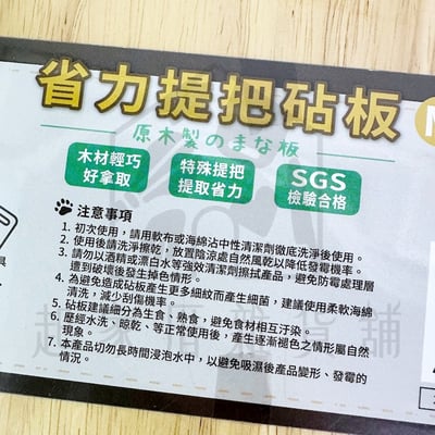 御膳坊－高級原木砧板6