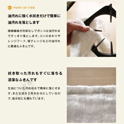 日本AISEN－除油抹布8