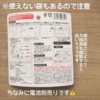 日本LEC－掌上型封口機7