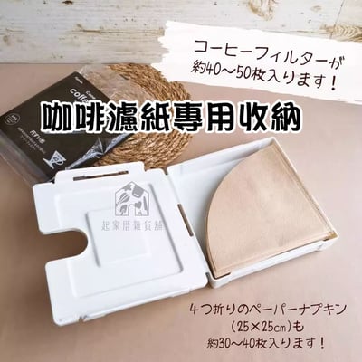 日本inomata－磁吸式咖啡濾紙收納盒7