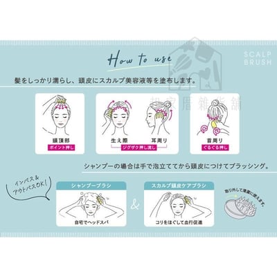 日本LUCKY－洗頭刷6