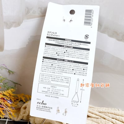 日本ECHO－不鏽鋼波浪壓泥器7