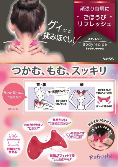 日本VeSS－模擬指壓肩頸按摩器（桃紅／粉紫）10