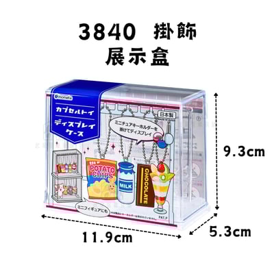 日本inomata－透明展示盒11