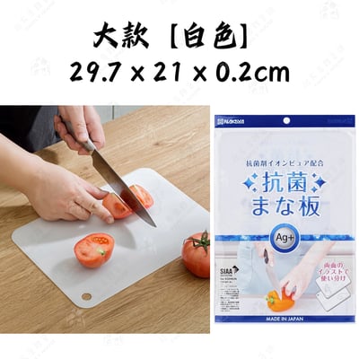 日本NAKAYA－抗菌雙面砧板12