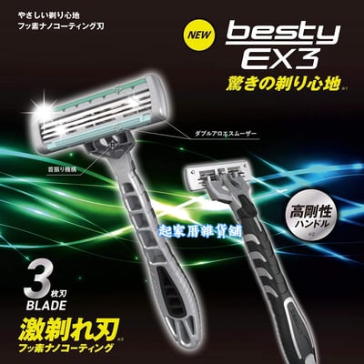 日本KAI貝印－3刀刃刮鬍刀（3入）3