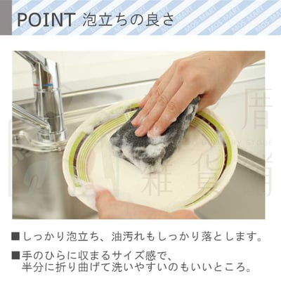 日本和歌山－食器專用海綿4