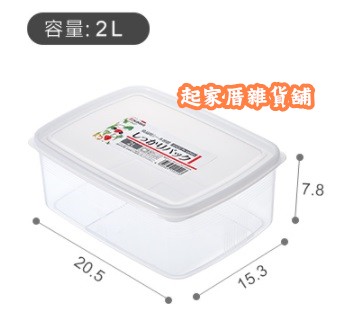 日本NAKAYA－深型保鮮盒（2L／3L）9