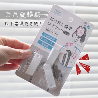 日本SURUGA－電線收納器8