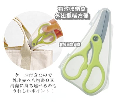 日本 GREEN BELL－食物剪附收納盒6
