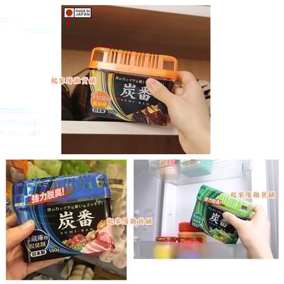 日本製－除臭劑3