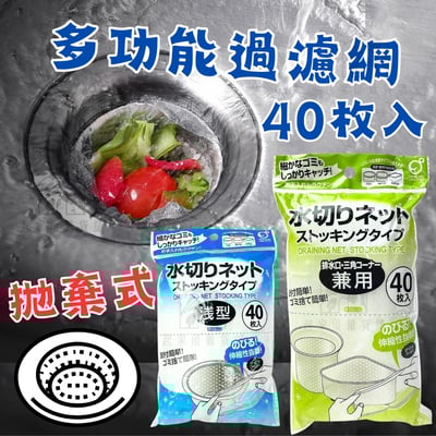 日本OKAZAKI岡崎精工－水槽過濾網（40入）1