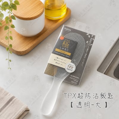 日本MARNA－極薄不沾飯匙16