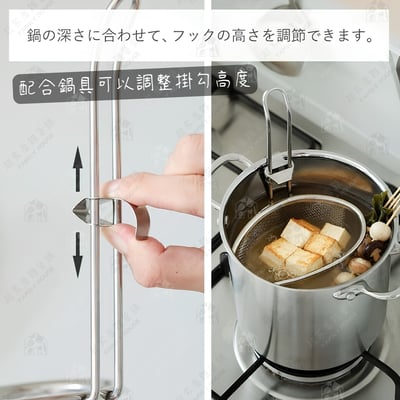 日本貝印KAI－SELECT100 可掛式火鍋濾網5