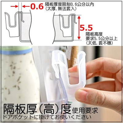 日本inomata－冰箱門邊調味品管架（3入）4