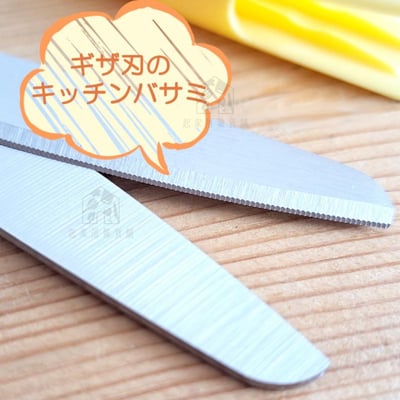 日本貝印KAI－兒童專用廚房剪刀3