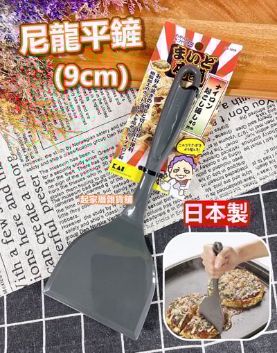 日本貝印KAI－大阪燒尼龍鏟1