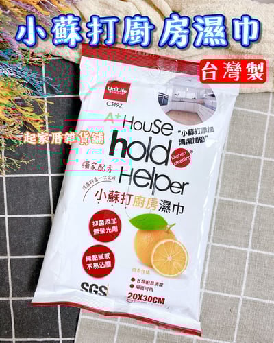 生活大師－hold 好擦 獨家配方小蘇打廚房濕巾1