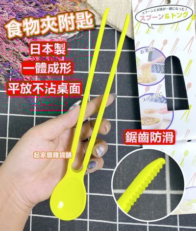 日本cakeland TIGERCROWN－食物夾附匙1