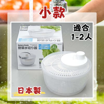 日本PAERL－蔬菜脫水器9