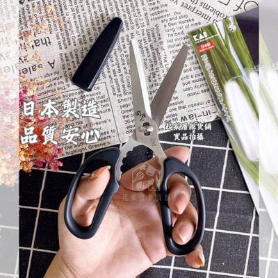 日本貝印KAI－關孫六廚房剪刀附蓋（黑）2