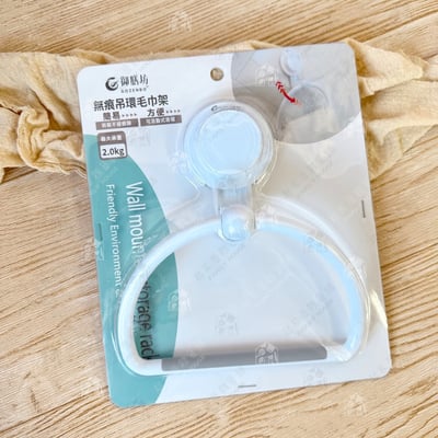 御膳坊 純粹Pure－無痕吊環毛巾架8