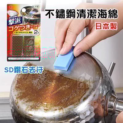 日本小久保KOKUBO－不鏽鋼清潔海綿1