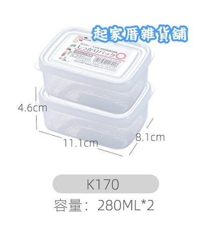 日本NAKAYA－迷你保鮮盒（280mlx2入）10