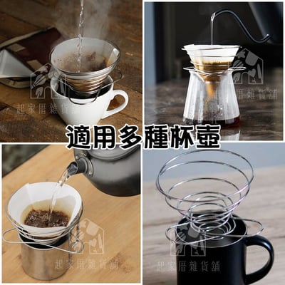 日本ECHO－折疊咖啡濾架3