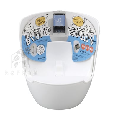 日本inomata－手機擴音座10