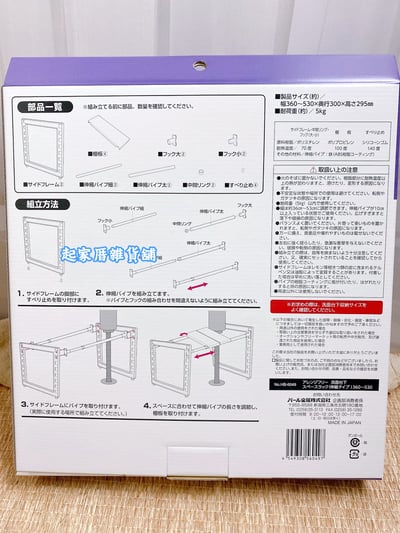 日本Pearl－單層伸縮置物架5