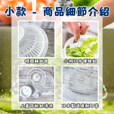 日本PAERL－蔬菜脫水器7