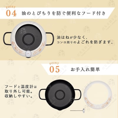 日本貝印KAI－油炸鍋附溫度計6