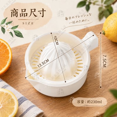 日本inomata－濾籽手動榨汁器11
