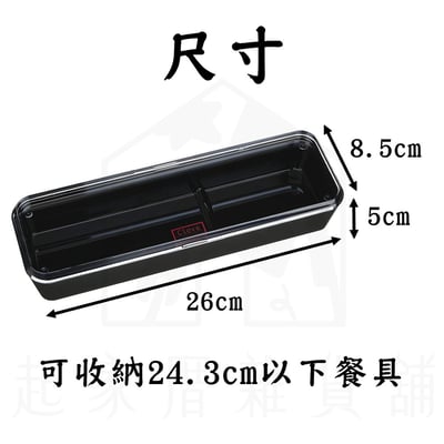 日本pearl－餐具收納盒5