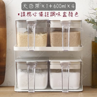 日本MARNA－密封調味盒（優惠組合）16