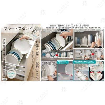 日本inomata－盤子收納架6