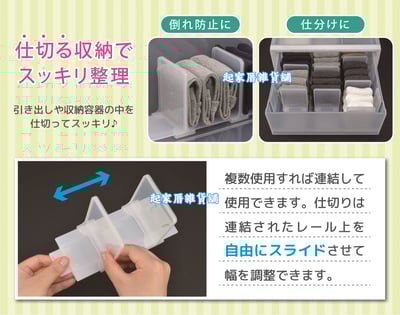 日本inomata－可連結分隔板9