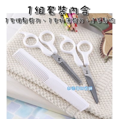 日本貝印KAI－無印風理髮剪刀組2