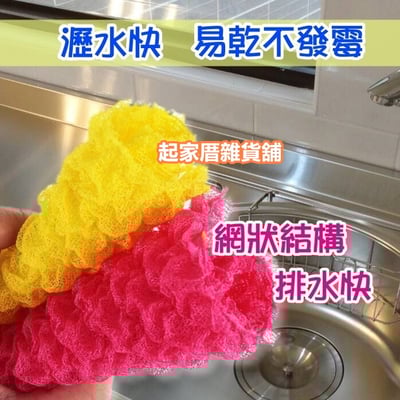 韓國製 3層交織立體洗碗布（4入）3