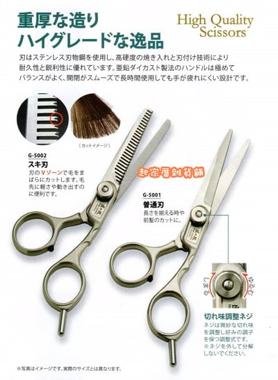 日本 GREEN BELL 匠之技－理髮剪刀6