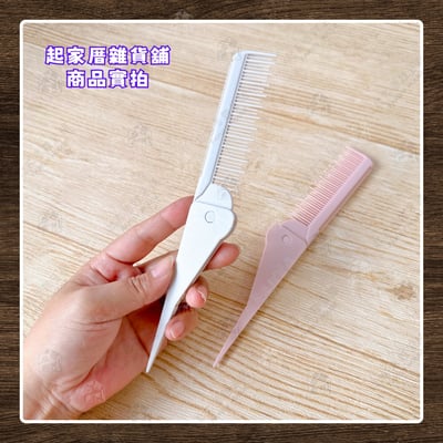日本LUCKY－摺疊尖尾梳7