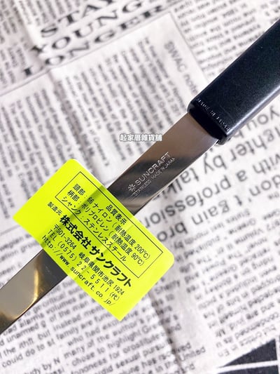 日本川嶋SUNCRAFT－耐熱尼龍平鏟帶孔3