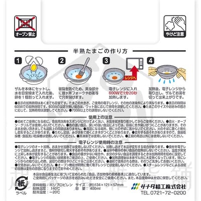 日本sanada－微波雞蛋盒6