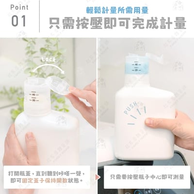 日本LEC－洗衣精分裝瓶3